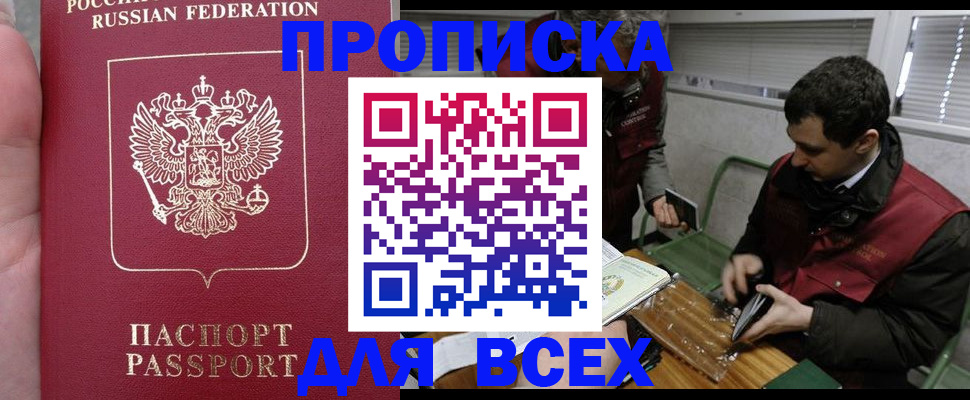 временная регистрация госуслуги в Новороссийске